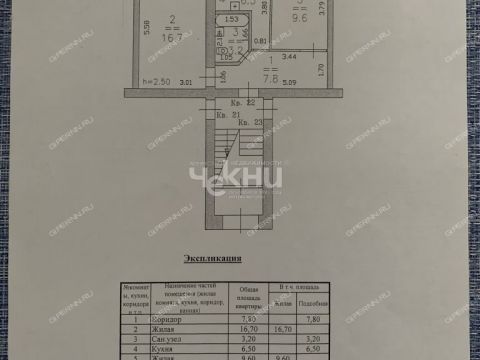 2-komnatnaya-poselok-zhdanovskiy-kstovskiy-rayon фото