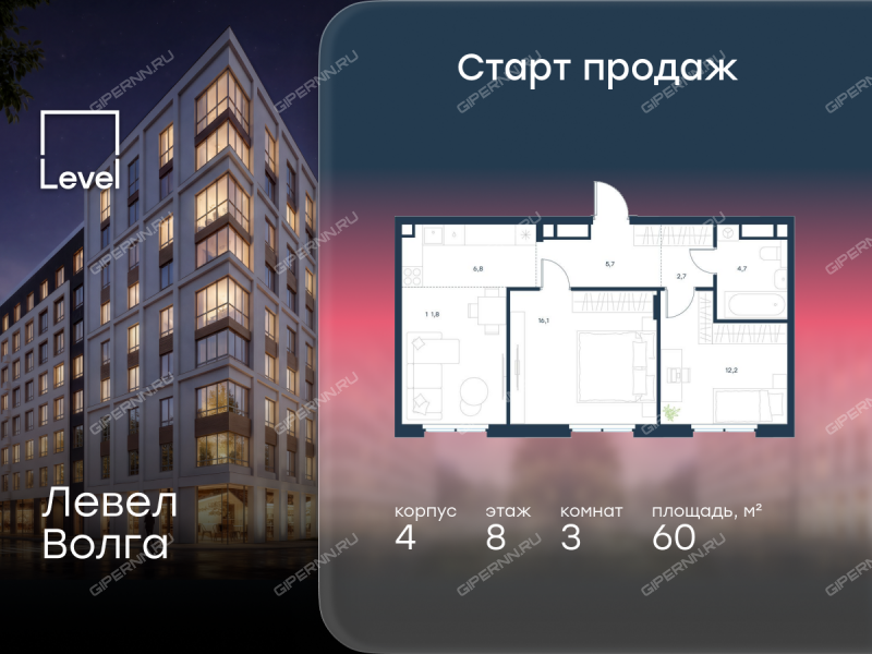 трёхкомнатная квартира в новостройке в ЖК Левел Волга, корпус 4