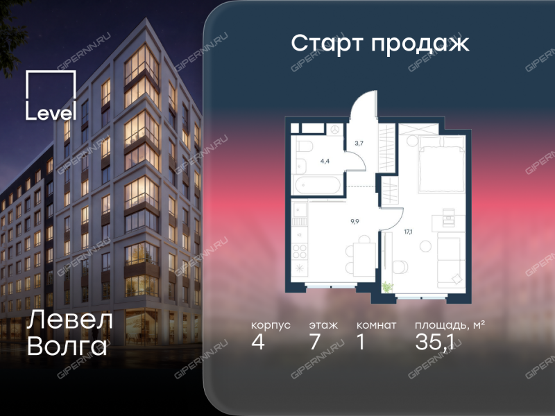 однокомнатная квартира в ЖК Левел Волга, корпус 4