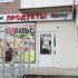 помещение под торговлю, предприятия в сфере услуг на улице Куйбышева