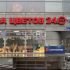 помещение под торговую площадь на проспекте Ленина