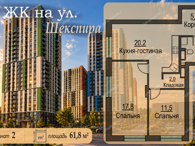 двухкомнатная квартира в новостройке в ЖК на улице Шекспира, дом 1