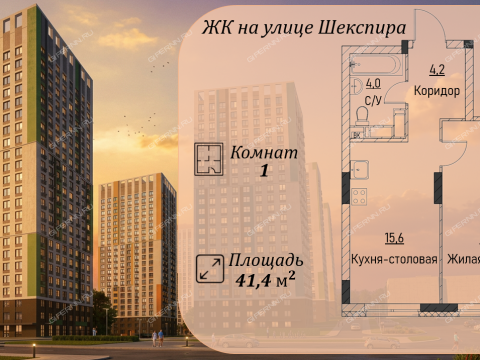 1-komnatnaya-zhk-na-ulice-shekspira-dom-1 фото