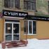 помещение под торговлю, предприятия общественного питания на улице 50-летия Победы