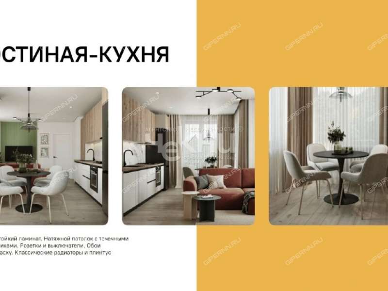 двухкомнатная квартира на Львовской улице