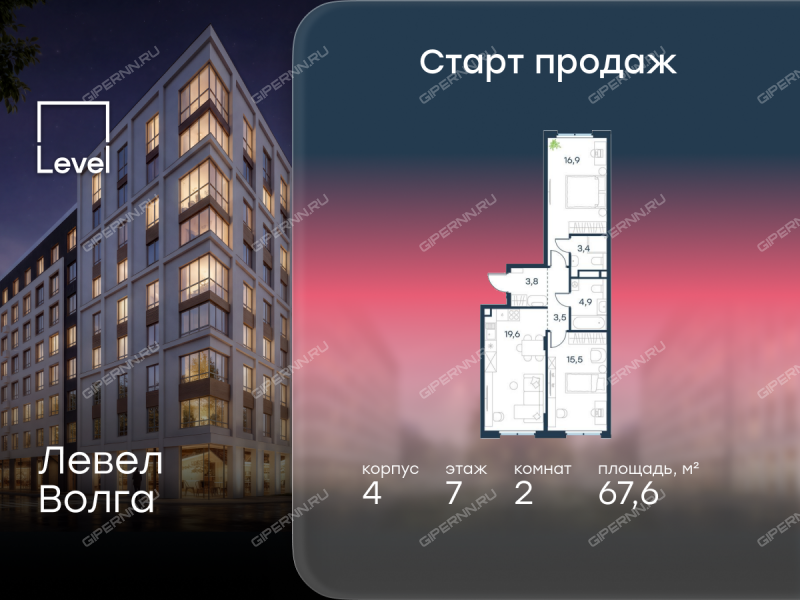 двухкомнатная квартира в новостройке в ЖК Левел Волга, корпус 4