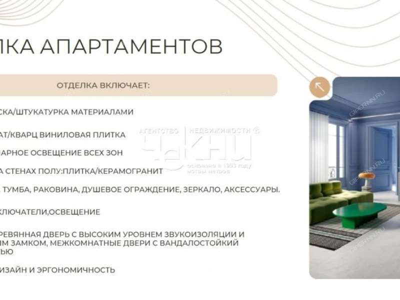 однокомнатная квартира на Алексеевской улице дом 24/27