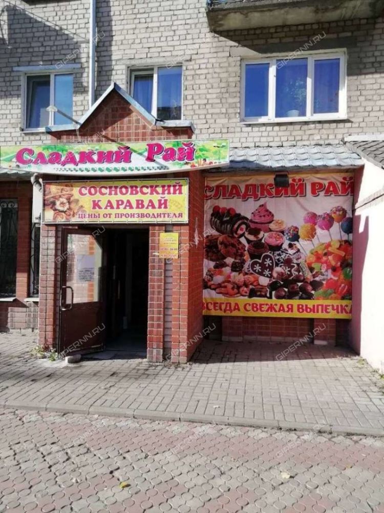 Павлово Продам Магазин