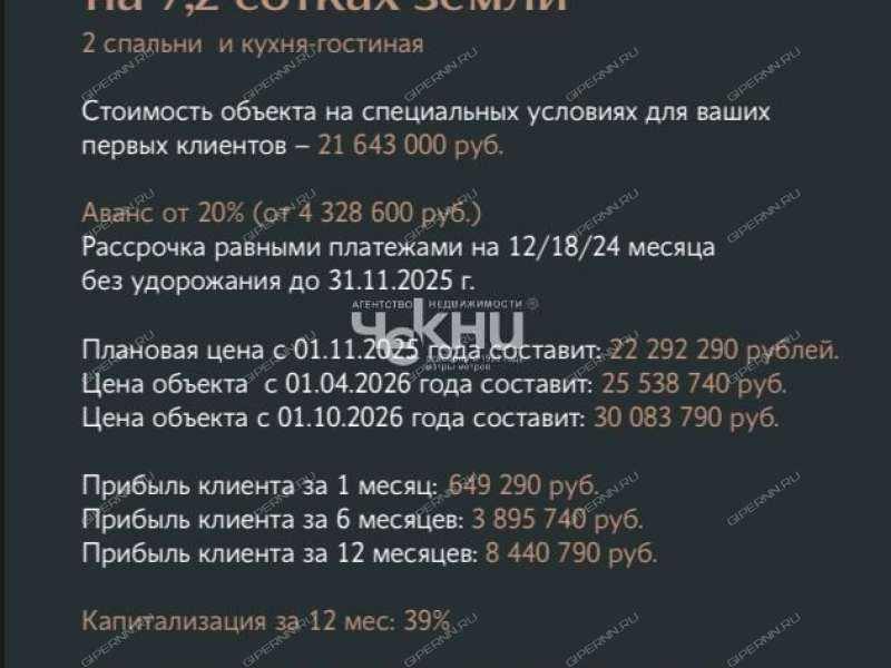 коттедж на улице Рабочая деревня Лапшиха