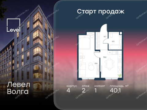 1-komnatnaya-zhk-level-volga-korpus-4 фото