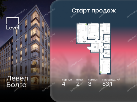 3-komnatnaya-zhk-level-volga-korpus-4 фото