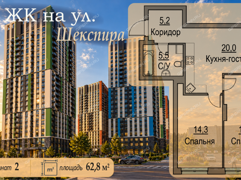 двухкомнатная квартира в новостройке в ЖК на улице Шекспира, дом 1